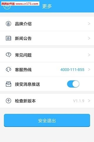 元立方理财  v1.4.6图1