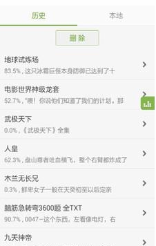 TXT文本听书  v3.7.1图3