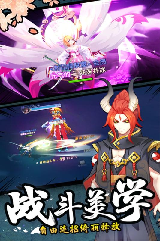忍者大乱斗九游版  v3.0.2图3