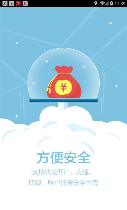 外滩云财富  v3.5.0图3