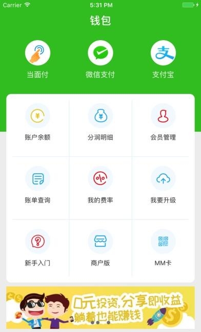 乐享付  v1.3.0图3