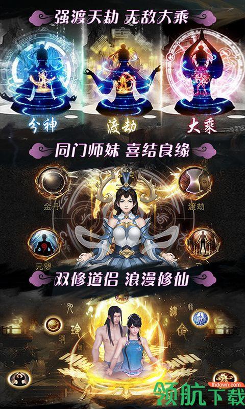 飘渺仙剑无限版  v1.0图1