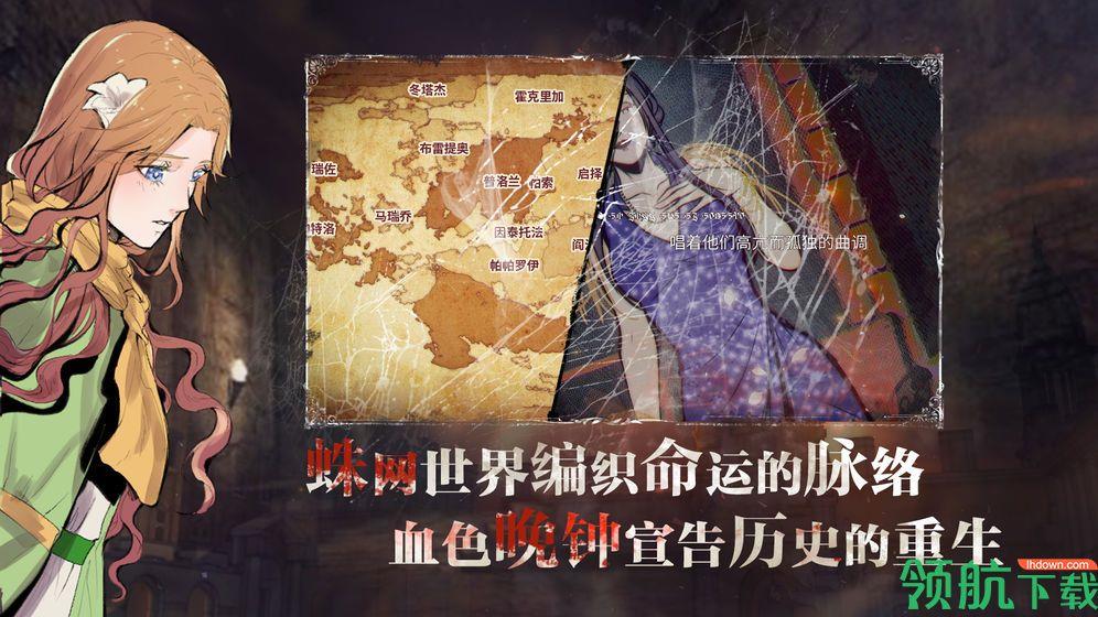 圣歌德嘉的晚钟官方版  v1.20图3