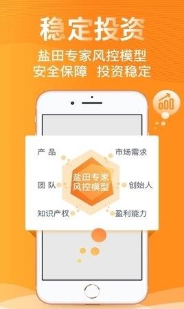 壹盐双创  v2.2.0图2