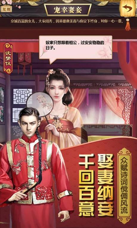 权倾天下发财版