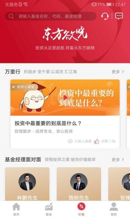 东方红  v5.0.28图2