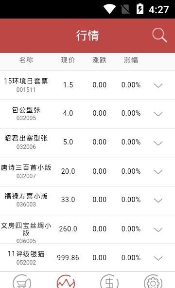 易宝在线  v1.5.11图2