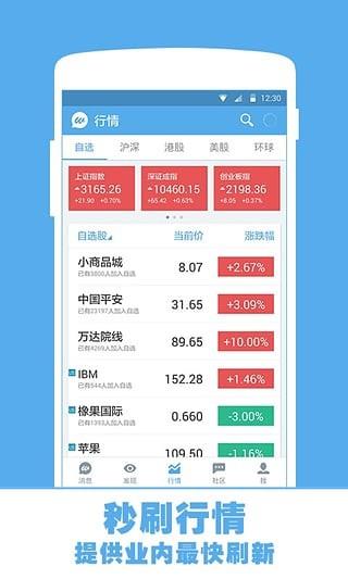 微财