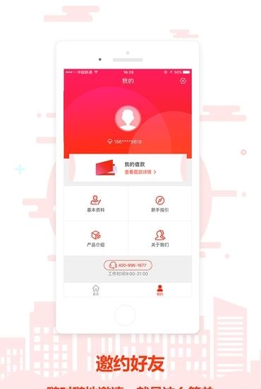 惠车联动  v1.0.0图2