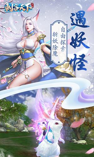 刺客天下满V版  v3.0.1图5
