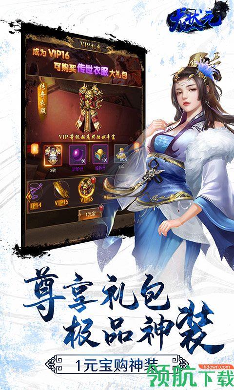 龙状元星耀版  v1.0.0图4