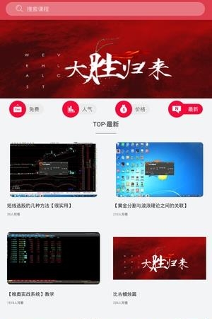 唯奥网  v1.1.2图2
