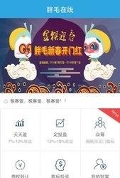 胖毛在线  v2.0.11图1
