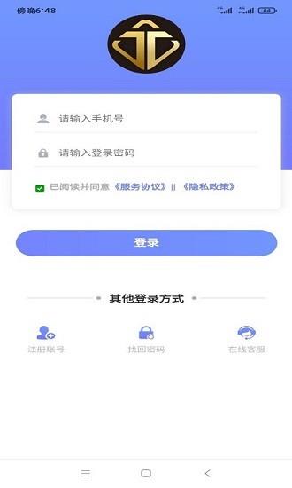 万宏二手交易平台  v1.1.0图3