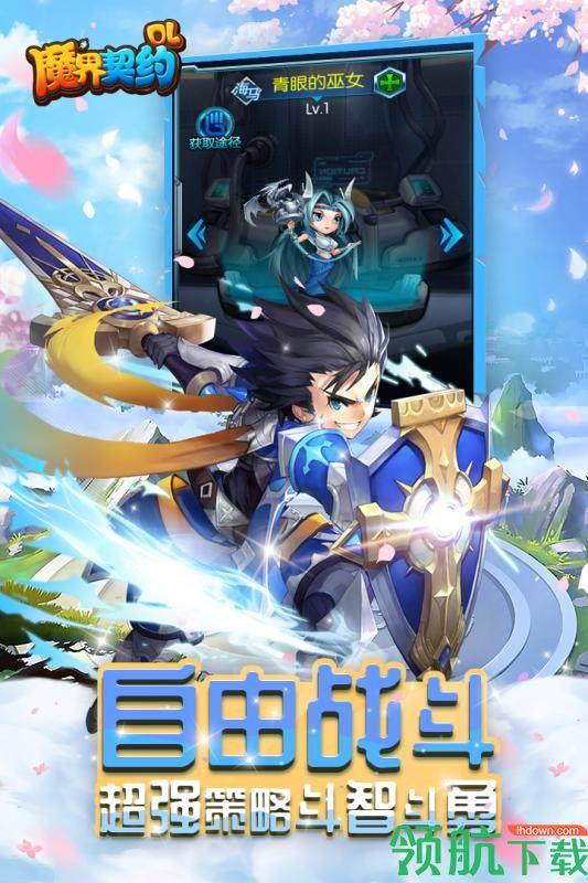 魔界契约OL九游版  v1.0.0图1