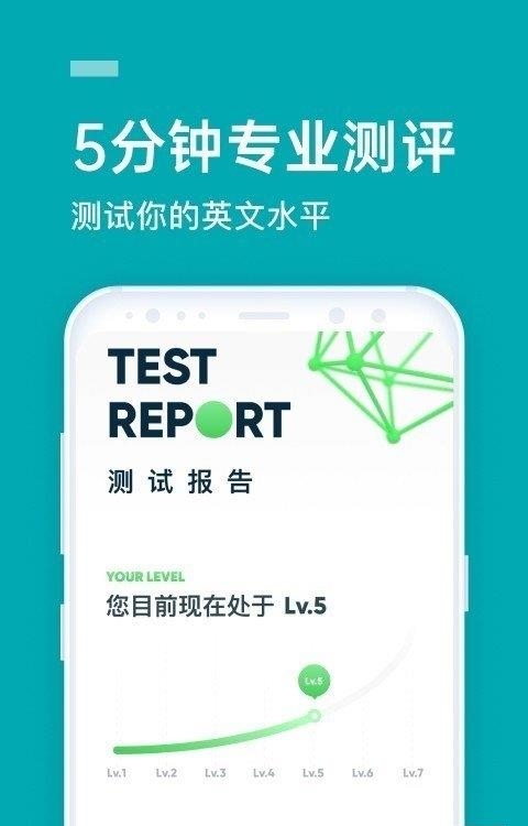 流利说英语