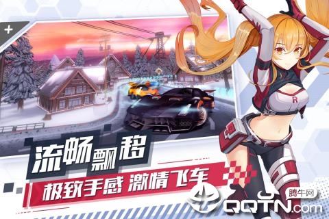 飞车学院九游版  v0.1.7图2
