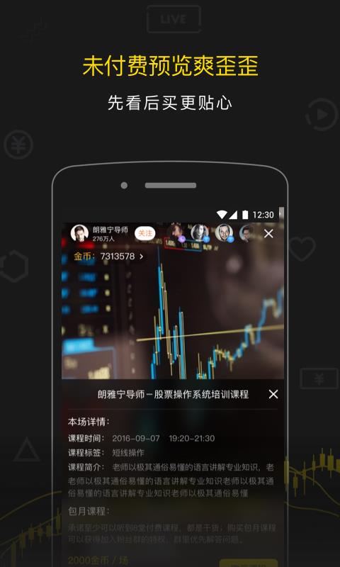 识牛财经  v1.1.2图5