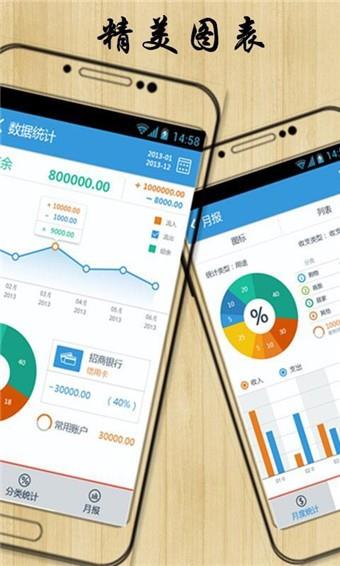卡卡记账  v3.46图3