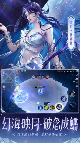 王者荣耀安卓版  v3.81.1.8图4