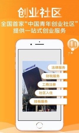 壹盐双创  v2.2.0图1