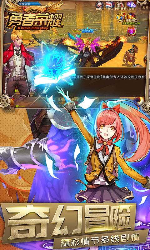 勇者荣耀福利版  v1.0图3