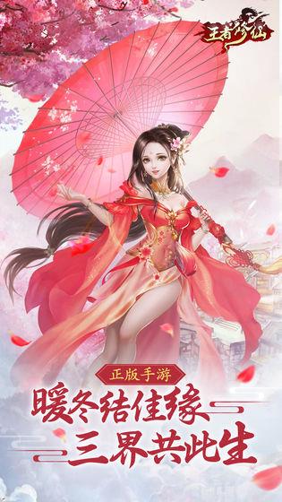 王者修仙安卓版  v0.4.59图1