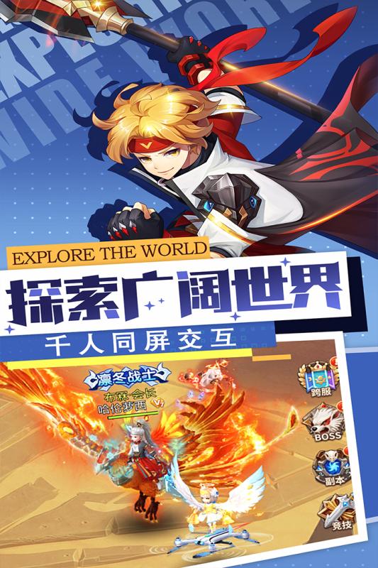 勇士法则九游版  v1图3
