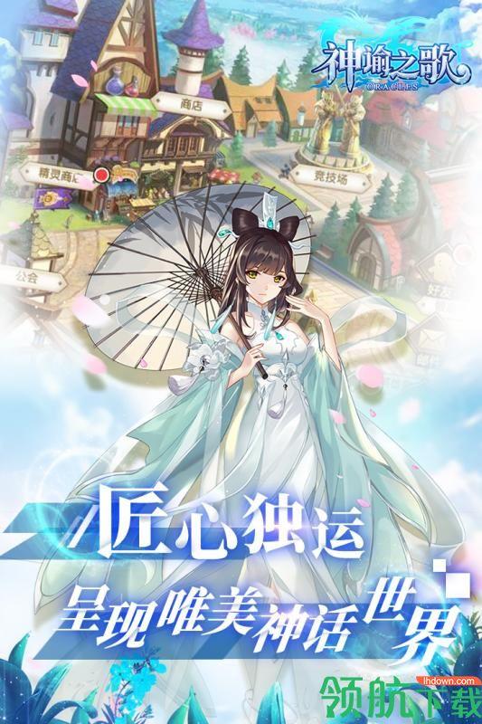 神谕之歌破解版  v1.0.0图1