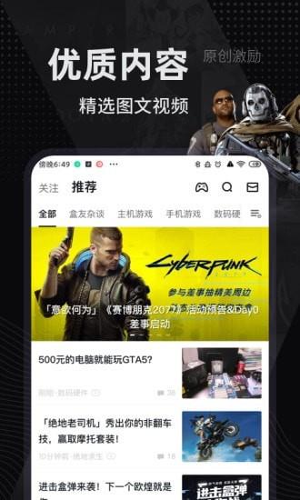 刀塔霸业战绩查询  v1.3.233图4