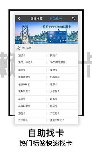 懒人用卡  v2.4.4图4
