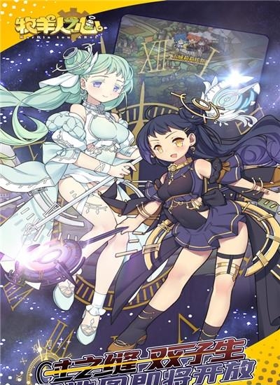 牧羊人之心安卓版