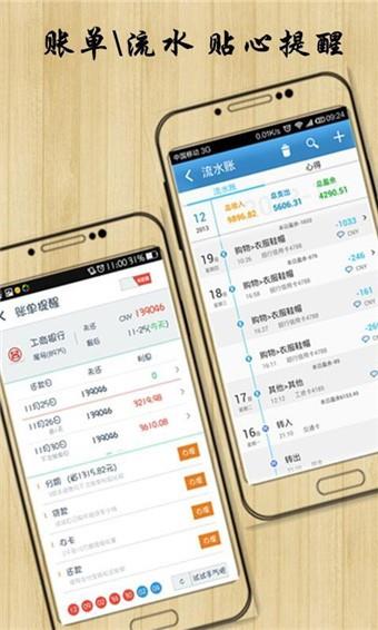卡卡记账  v3.46图4
