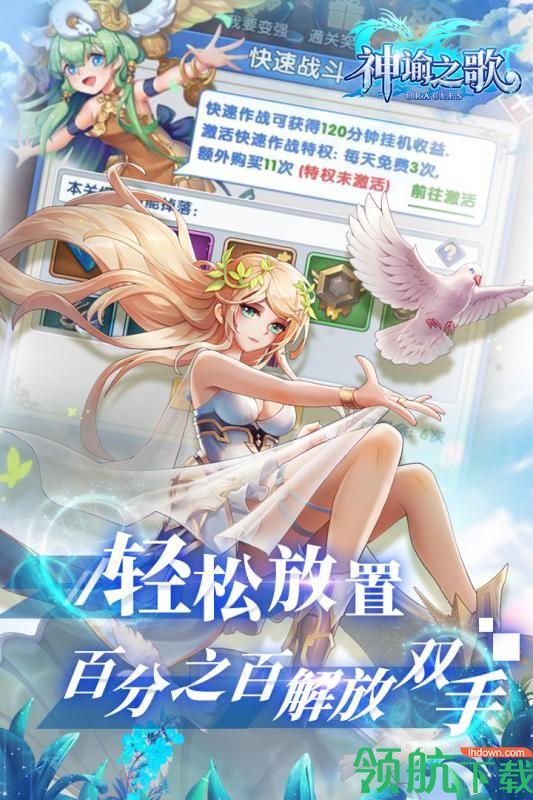 神谕之歌破解版  v1.0.0图2