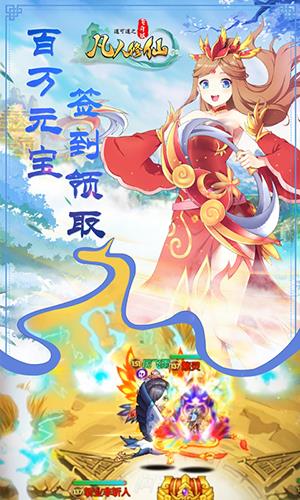 道可道之凡人修仙飞升版  v4.20图2