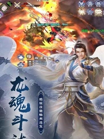 斗剑仙九游版  v2.8.0图3