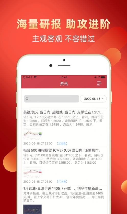长江期货交易通