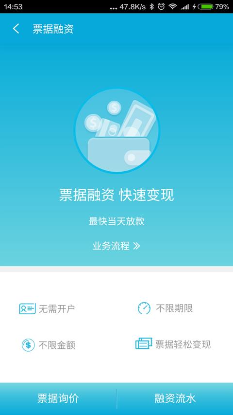 欧冶金管家  v2.1.2图4