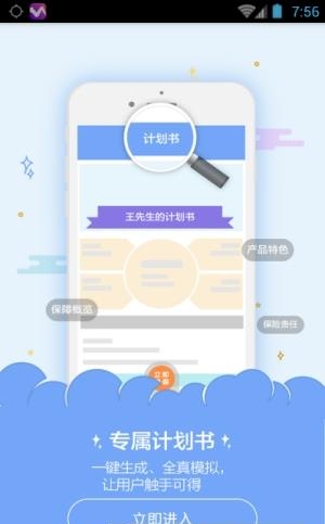 贝壳保宝