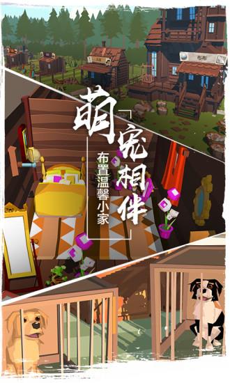 边境之旅安卓版  v2.3.3图5