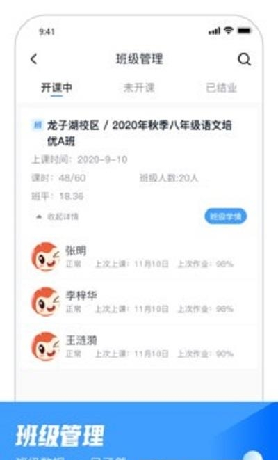 大山教育教学