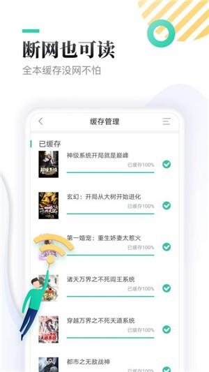 偷偷阅读最新版