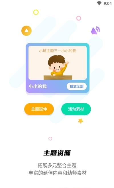 多元幼教