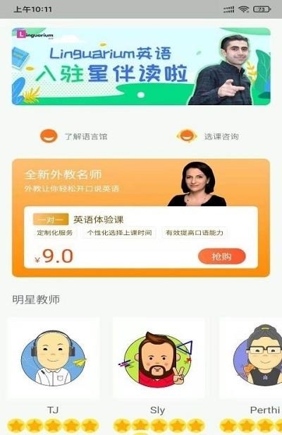 星伴读  v1.0.0图1