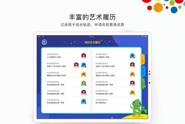杨梅红画院  v1.9.1图1