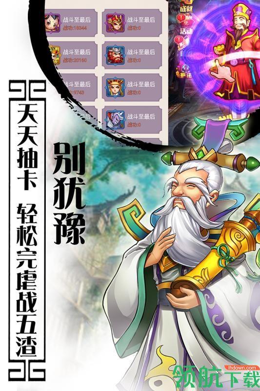 西游记口袋版  v1.0.5图5