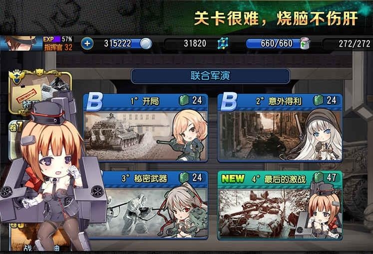 钢铁华尔兹安卓版  v1.12图4