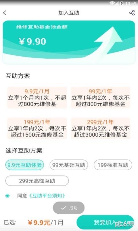 车助宝  v1.11图2