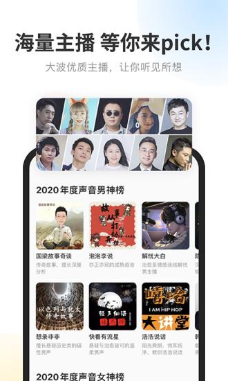 酷我听书官方免费版  v9.1.3.0图3