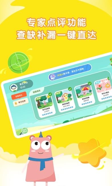 阿角美术启蒙  v1.1.0图1